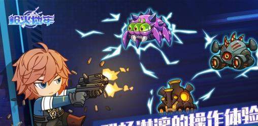 枪火地牢手游截图2
