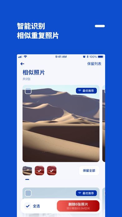 减法相册截图2