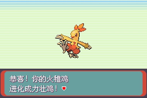 神奇宝贝绿宝石手游果盘版