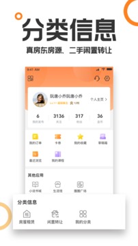 重庆购物狂ios版