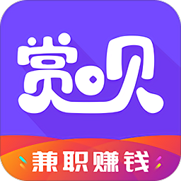 赏呗兼职官方版