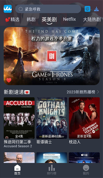 RR美剧app