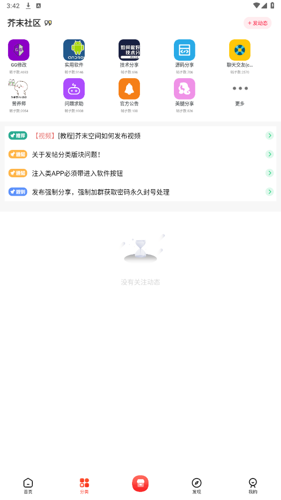 芥末社区