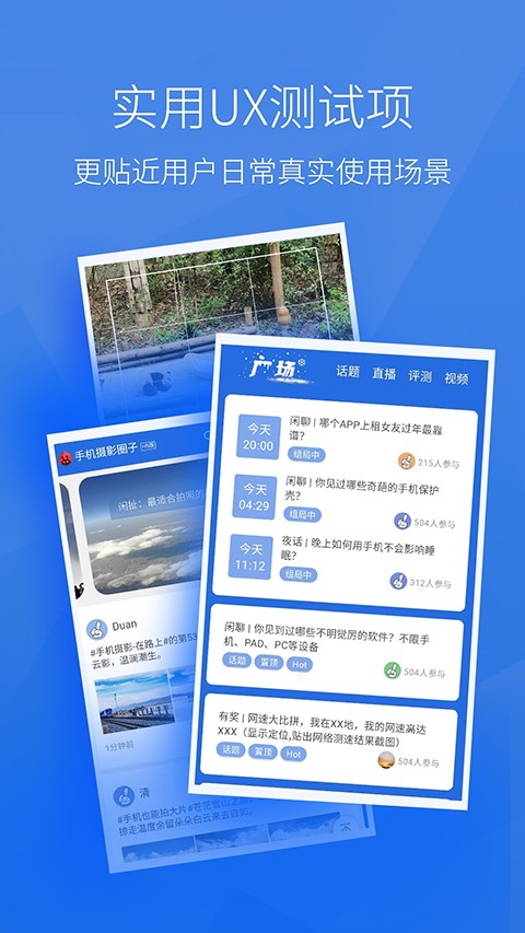 安兔兔手机测评