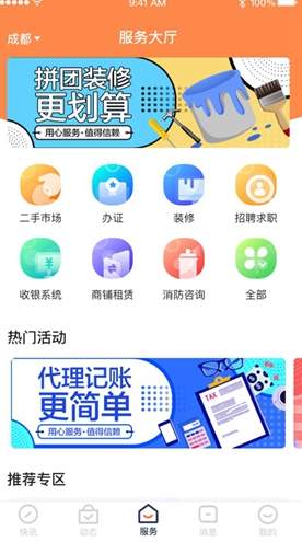 快快app
