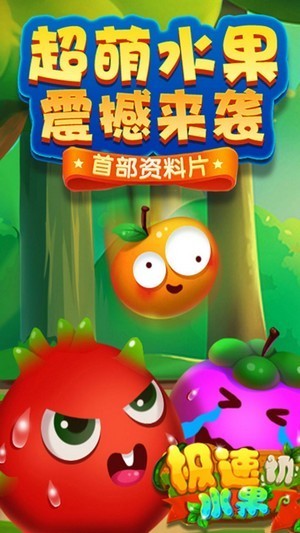 极速切水果游戏