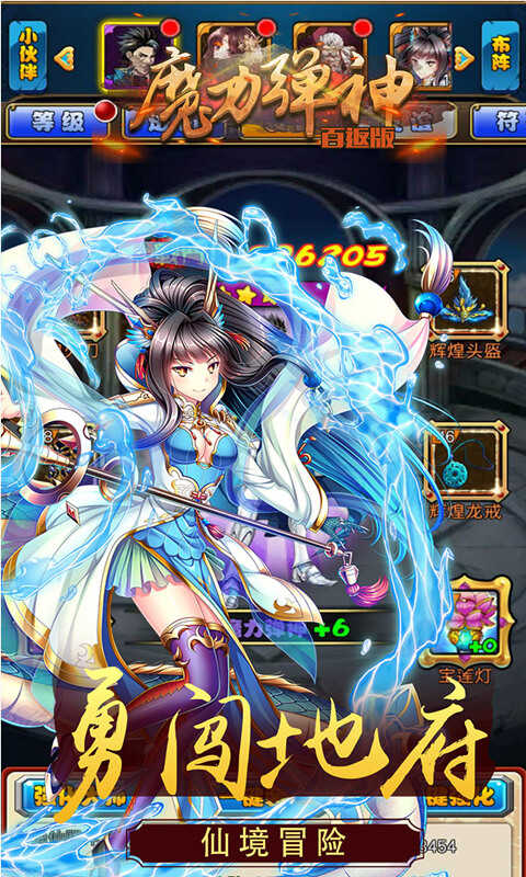 魔力弹神
