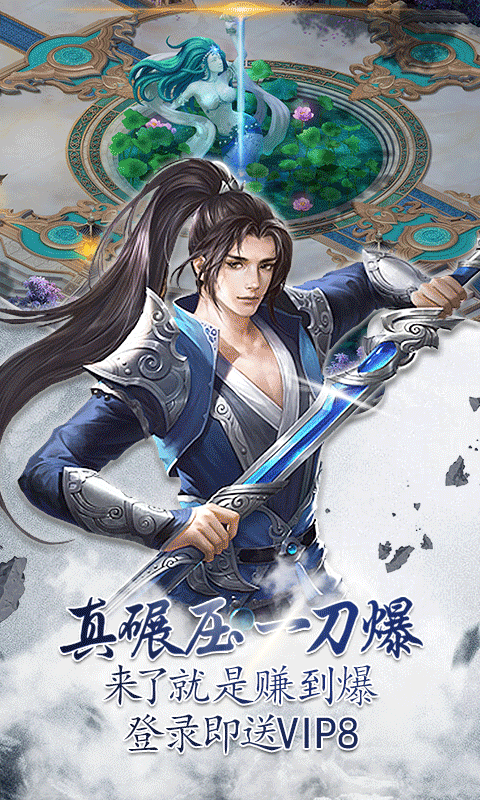 三寸人界之仙宫手游