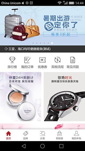中免海南app