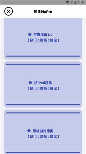 画质mxpro官方版最新版本
