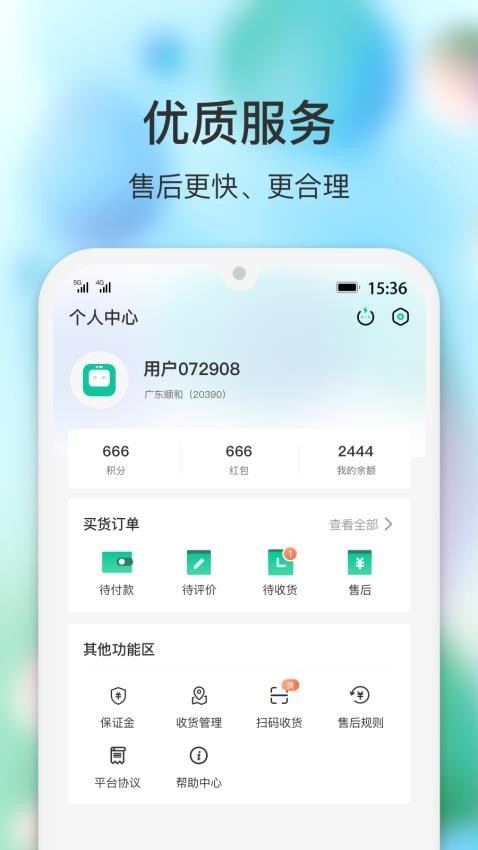 闪回有品app