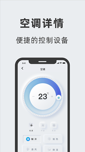 艾拉智家官方版