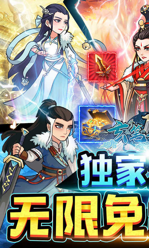 玄笔录前传小米版