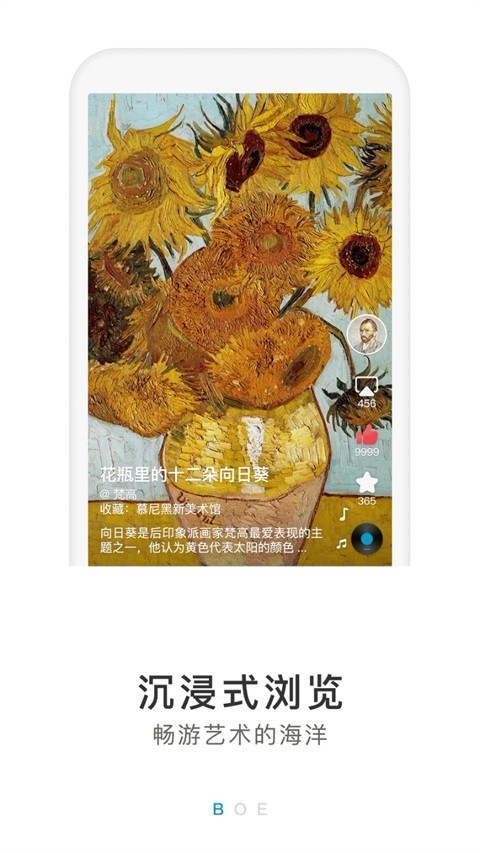 BOE画屏最新版