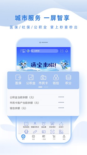 泰州通最新版2022