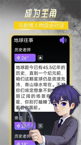 晓悟故事app正式版
