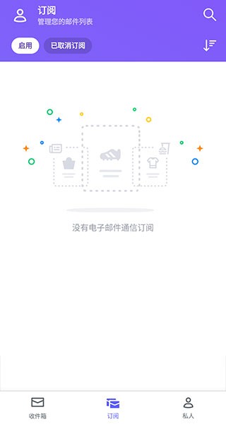 雅虎邮箱app最新版