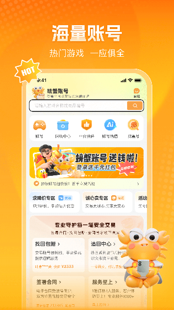 螃蟹交易平台