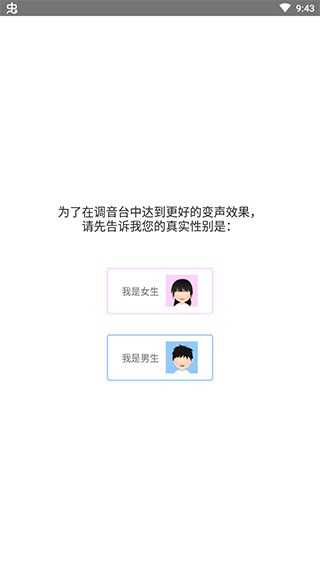 耳鼠变声器手机版