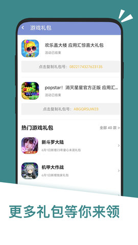 应用汇手机版