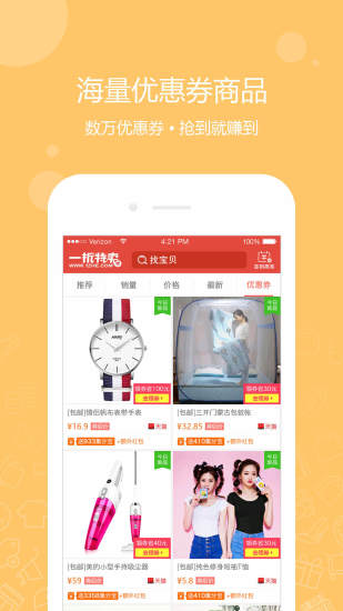 一折特卖平台截图1