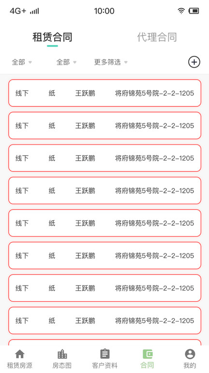 天宇佳人app最新版