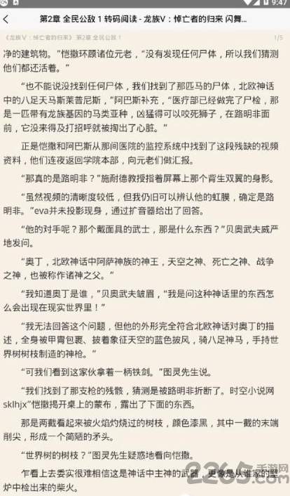 波比阅读app