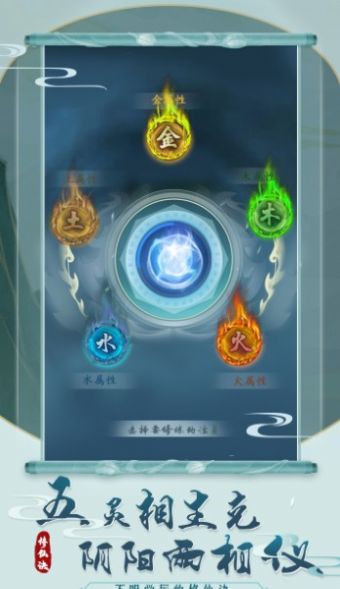 不明觉厉的修仙决安卓版