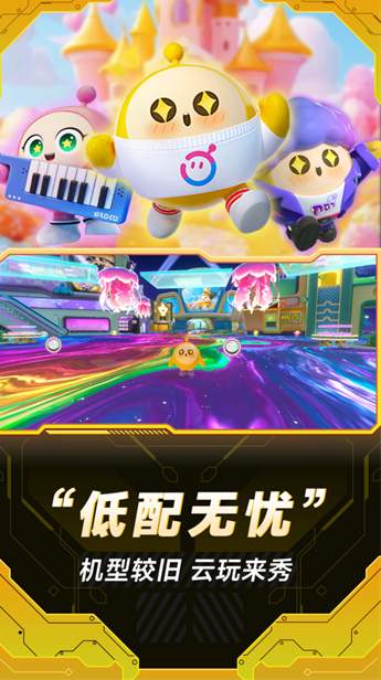 秒玩app官方版