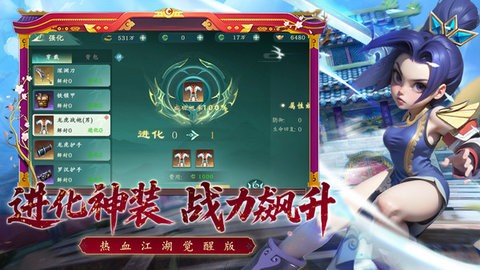 热血江湖变态sf版
