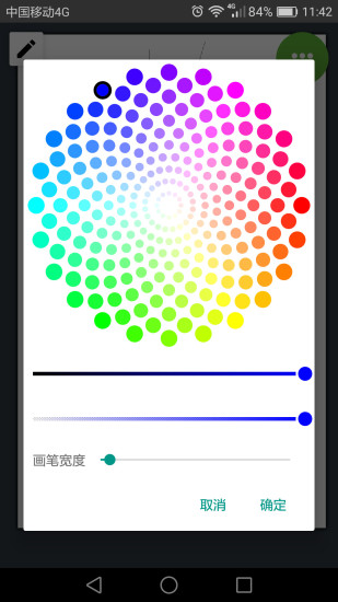 草稿本app官方版