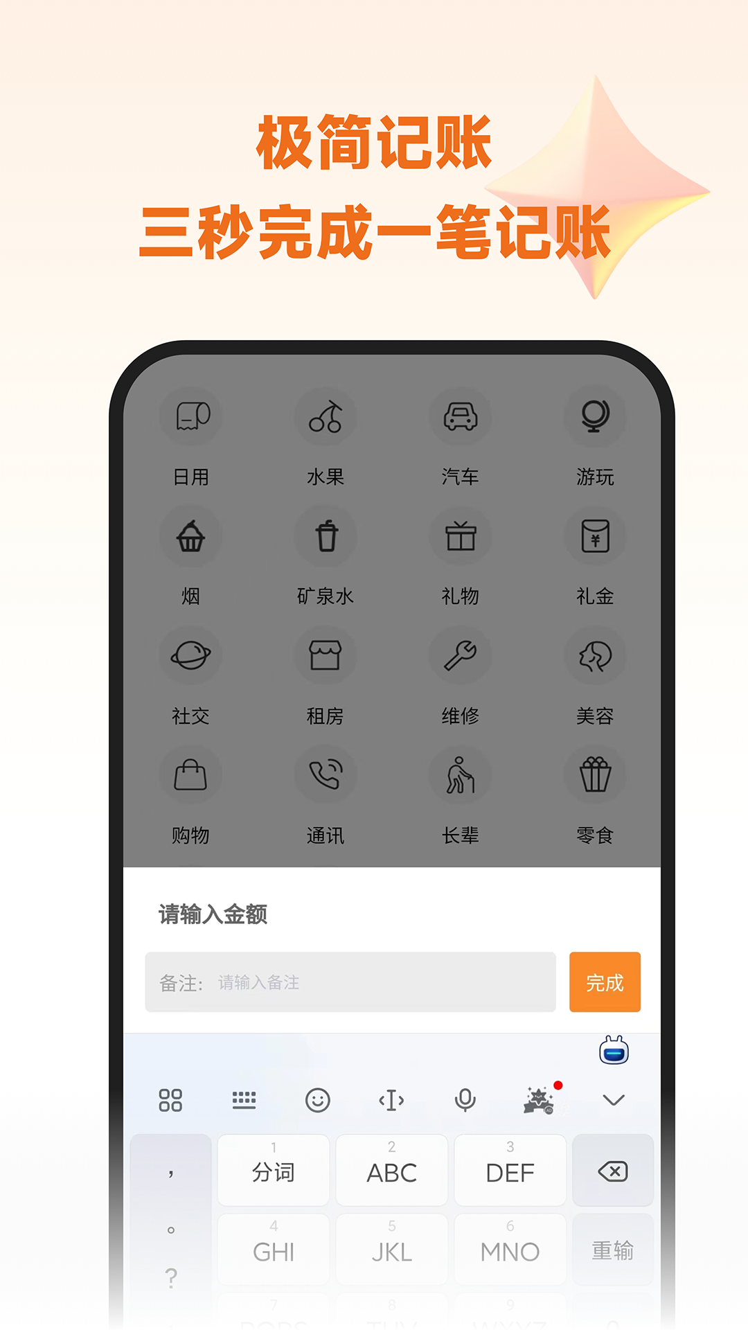 李子记账app最新版