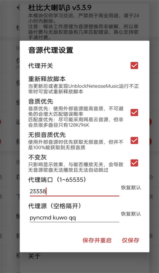 杜比大喇叭模块