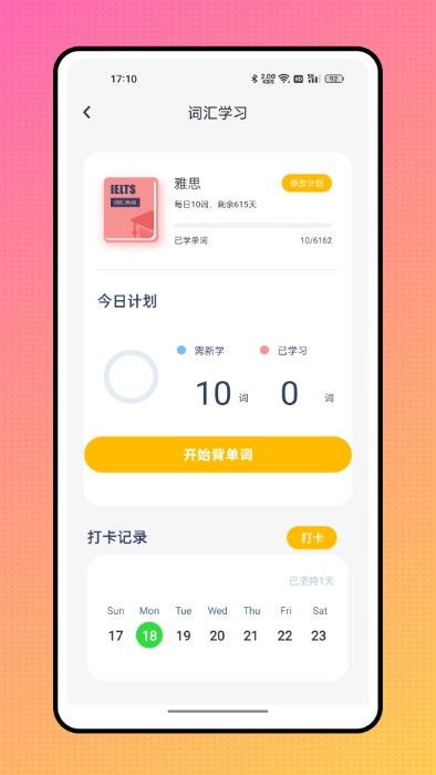 英语宝app官方版