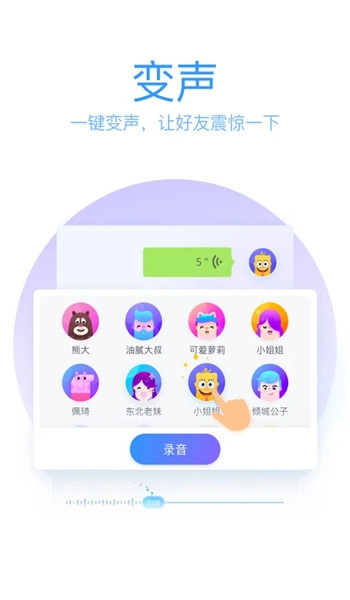 qq输入法免费版