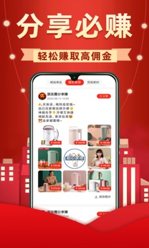 省钱优选联盟app官方版