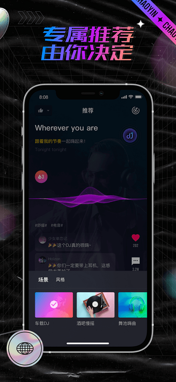 潮音汇安卓版v0.1.1
