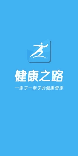 健康之路医务版
