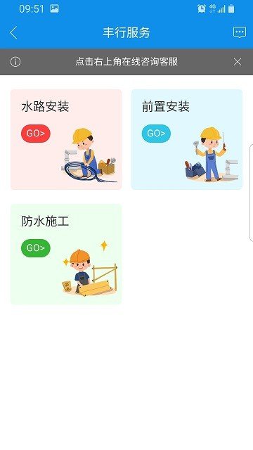 丰行万家最新版