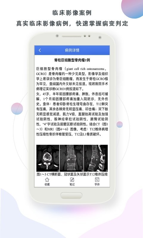 影像图鉴app