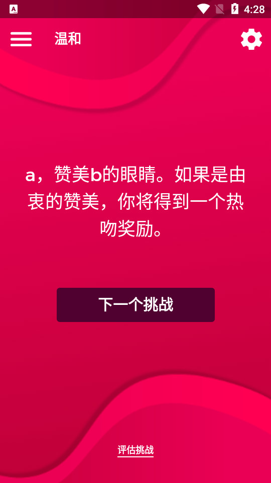 CoupleGame多人游戏