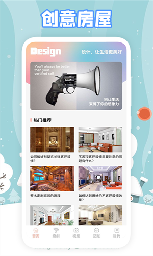 真实房东软件