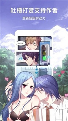 土豪漫画免费漫画