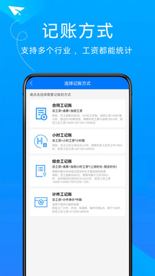 随手计加班app手机版截图1