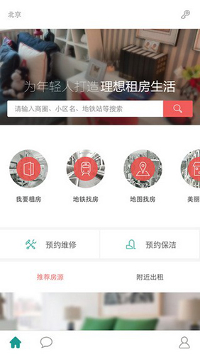 美丽屋官方版