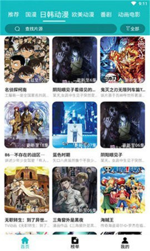 青蛙动漫 手机版截图3