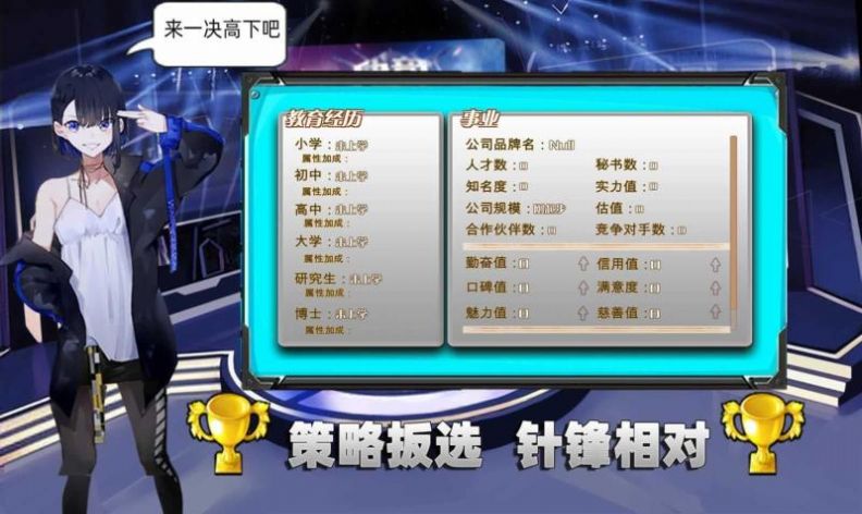 电竞少女手机版