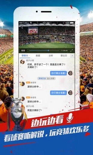球探推荐app