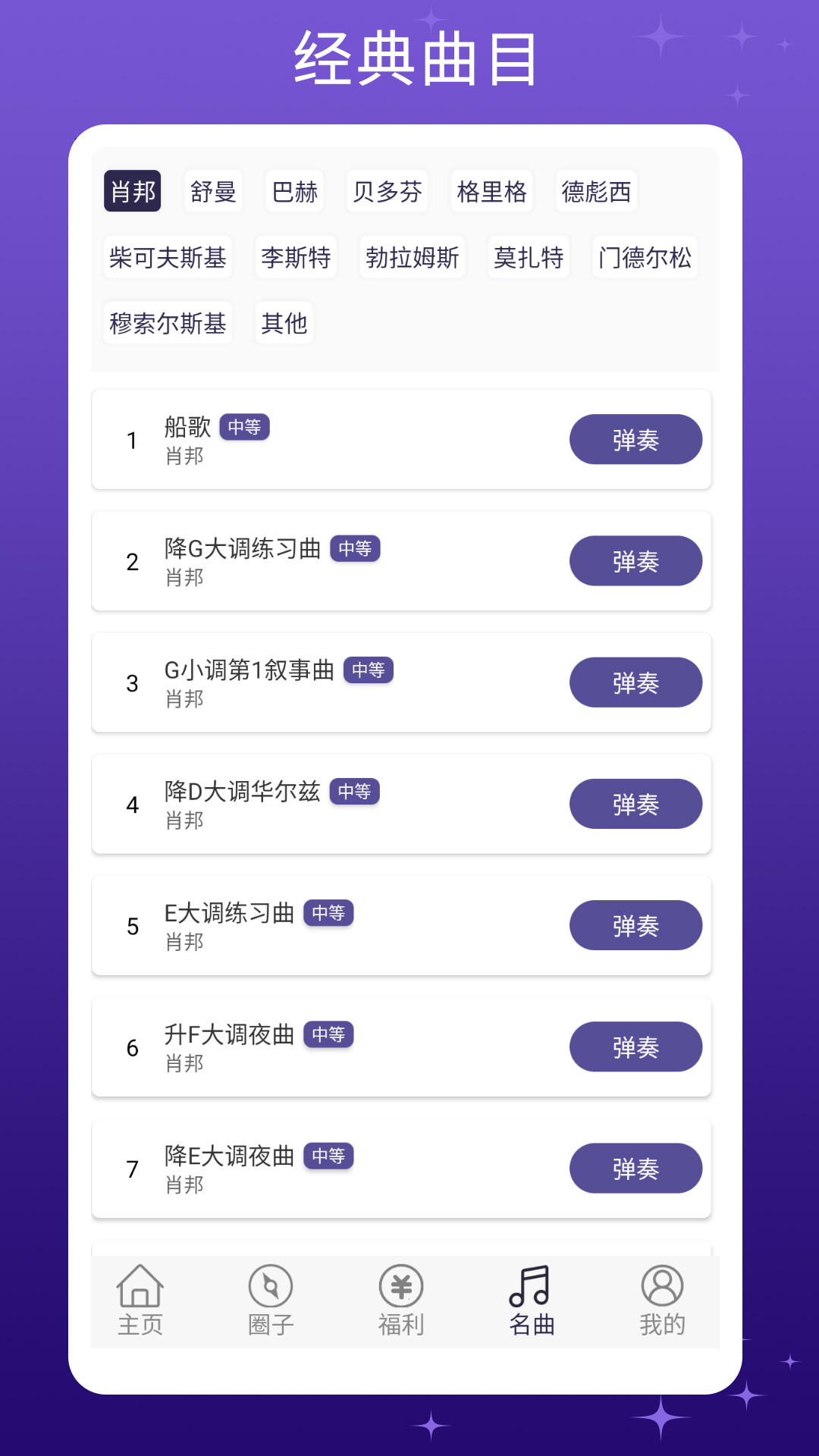 钢琴键盘块