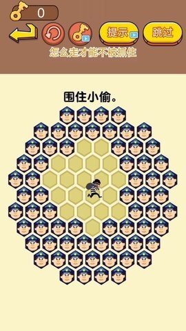 抓住小偷